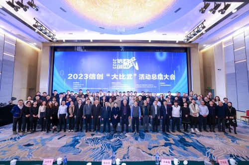 山东省信息技术应用创新公共服务平台