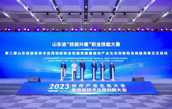 山东省信息技术应用创新公共服务平台